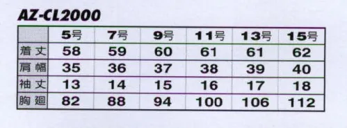 アイトス AZ-CL2000 半袖レディースクイックドライポロ 東レコンフォートセンサー使用。汗をよく吸い、すぐ乾く！白でも透けにくい！吸汗機能の糸（セオα）と透け防止の糸の2種類の糸を吸汗速乾構造組織にあみこんだ高機能な生地（コンフォートセンサー）を使用。快適な着用感を実現。 サイズ／スペック