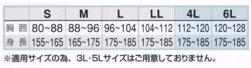 アイトス AZ-EM1874 防炎長袖Tシャツ 消防・製鉄所・造船など・・・炎に関わる機会の多い方のためにこだわり抜いた風合いに安心の防炎性能と制菌機能をプラス。 肌に最も近く長く接する肌着を追求し続けるグンゼが新開発した防炎Tシャツ。  ●日本防炎協会認定の高い防炎機能（日本化学繊維検査協会測定 LOI値=31）  ●SEK認証の優れた制菌性能を保有。（SKE認証とは・・・医療機関等での院内感染が問題となり抗菌、防臭効果が高度化されましたが輸入品等の検査が不十分な商品が出回るということが後を絶たないため、公平な第三者機関による品質チェックをクリアした商品のみを認証商品としています。日本では繊維評価技術協議会のSEKマーク認証がこれにあたります。）※「63 オレンジ」、「863 ネイビー×オレンジ」は、販売を終了致しました。 サイズ／スペック