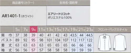 アルファピア AR1401-1-B ブラウス（長袖）　19号(特注)～23号(特注) V.buster(ヴイバスター）リスクを軽減する「抗ウイルス+抗菌加工」毎日の「安心」をサポート！目に見えないウイルスや細菌の脅威。身のまわりの抗ウイルス化が、リスクの軽減につながると期待されています！・繊維上の特定のウイルスの数を減少・繊維上の細菌の抑制！動きやすく快適なニット素材・洗濯後の乾きが速く、ノーアイロンでOK●抗ウイルス性能はISO18184に準拠し、特定のウイルス（エンベロープ有）に対し抗ウイルス活性値≧3.0以上であることを確認済みです。●「ヴイバスター®」はサカイオーベックス株式会社の登録商標です。※19・21・23号は受注生産になります。※受注生産品につきましては、ご注文後のキャンセル、返品及び他の商品との交換、色・サイズ交換が出来ませんのでご注意くださいませ。※受注生産品のお支払い方法は、先振込み（代金引換以外）にて承り、ご入金確認後の手配となります。 サイズ／スペック