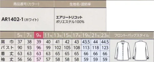 アルファピア AR1402-1 長袖シャツ リスクを軽減する「抗ウイルス+抗菌加工」毎日の「安心」をサポート！目に見えないウイルスや細菌の脅威。身のまわりの抗ウイルス化が、リスクの軽減につながると期待されています！■高機能BLOUSE・繊維上の特定のウイルスの数を減少・繊維上の殺菌の増殖を抑制！・動きやすく快適なニット素材・洗濯後の乾きが速く、ノーアイロンでOK●抗ウイルス性能はISO18184に準拠し、特定のウイルス（エンベロープ有）に対し抗ウイルス活性値≧3.0以上であることを確認済みです。●「ヴイバスター」はサカイオーネックス株式会社の登録商標です。※19号～23号は受注生産になります。※受注生産品につきましては、ご注文後のキャンセル、返品及び他の商品との交換、色・サイズ交換が出来ませんのでご注意ください。※受注生産品のお支払い方法は、先振込（代金引換以外）にて承り、ご入金確認後の手配となります。 サイズ／スペック