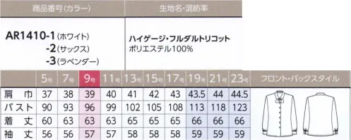 アルファピア AR1410-1 長袖ブラウス（リボン付き） 動きやすく、高機能、透けないので安心！洗濯後もシワになりにくいニットブラウス優しい印象のショールカラー。共布リボン付きで、3通りのアレンジができます。リボンは取り外し可能！オープンカラーにも！※19号～23号は受注生産になります。※受注生産品につきましては、ご注文後のキャンセル、返品及び他の商品との交換、色・サイズ交換が出来ませんのでご注意ください。※受注生産品のお支払い方法は、先振込（代金引換以外）にて承り、ご入金確認後の手配となります。 サイズ／スペック