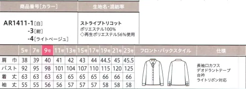 アルファピア AR1411-1 長袖ブラウス（リボン付き） シワになりにくいニットブラウスシャドーストライプですっきり見え効果も！キュートになりすぎないタイのような共布リボンが新鮮！【高機能ブラウス】・洗濯後の乾きが早く、ノーアイロンでOK・抜群のストレッチ性で動きがラクラク・高通気性でムレ感やべたつきナシ【フレックスリーブ®】・腕がラクラク上がる！・ブラウスの裾が上がってこない！【デオドラントテープ】気になるニオイ解消！●安心のボタンピッチ●リボンは取り外し可能●ライトリボン用釦※19号・21号・23号は受注生産になります。※受注生産品につきましては、ご注文後のキャンセル、返品及び他の商品との交換、色・サイズ交換が出来ませんのでご注意ください。※受注生産品のお支払い方法は、前払いにて承り、ご入金確認後の手配となります。 サイズ／スペック