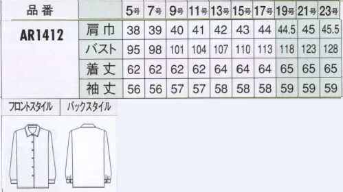 アルファピア AR1412-B 長袖ブラウス　19号(特注)～23号(特注) 嬉しいリーズナブルなブラウスです。スタンダードカラーのホワイトが清涼感と華やかさを演出してくれます。 ※19・21・23号は受注生産になります。※受注生産品につきましては、ご注文後のキャンセル、返品及び他の商品との交換、色・サイズ交換が出来ませんのでご注意くださいませ。※受注生産品のお支払い方法は、先振込み（代金引換以外）にて承り、ご入金確認後の手配となります。 サイズ／スペック