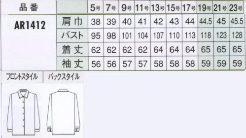 アルファピア AR1412 長袖ブラウス 嬉しいリーズナブルなブラウスです。スタンダードカラーのホワイトが清涼感と華やかさを演出してくれます。 ※19・21・23号は受注生産になります。※受注生産品につきましては、ご注文後のキャンセル、返品及び他の商品との交換、色・サイズ交換が出来ませんのでご注意くださいませ。※受注生産品のお支払い方法は、先振込み（代金引換以外）にて承り、ご入金確認後の手配となります。 サイズ／スペック