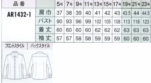 アルファピア AR1432-1 長袖ブラウス 働く女性のマストアイテム。防汚加工で汗ジミなどの汚れが付きにくく、付着してもすばやく落とせます。形態安定加工はアイロンがけが簡単で、お洗濯の手間を解消。繰り返し洗っても効果はそのまま。吸湿・吸水性にも優れ快適に着こなせます。いつもキチンと見える形態安定加工ブラウスは、ホントにうれしい！※19・21・23号は受注生産になります。※受注生産品につきましては、ご注文後のキャンセル、返品及び他の商品との交換、色・サイズ交換が出来ませんのでご注意くださいませ。※受注生産品のお支払い方法は、先振込み（代金引換以外）にて承り、ご入金確認後の手配となります。 サイズ／スペック