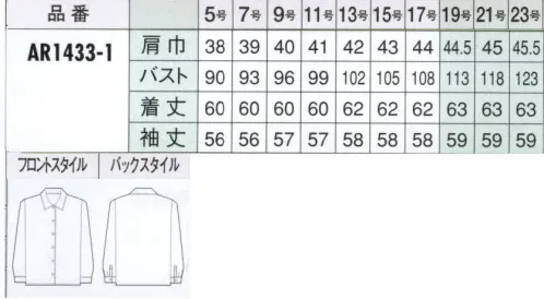 アルファピア AR1433-1-B 長袖ブラウス　19号(特注)～23号(特注) 働く女性のマストアイテム。防汚加工で汗ジミなどの汚れが付きにくく、付着してもすばやく落とせます。形態安定加工はアイロンがけが簡単で、お洗濯の手間を解消。繰り返し洗っても効果はそのまま。吸湿・吸水性にも優れ快適に着こなせます。定番の白ブラウス。ストレートできれいなシルエット。楽な着心地がうれしい。※19・21・23号は受注生産になります。※受注生産品につきましては、ご注文後のキャンセル、返品及び他の商品との交換、色・サイズ交換が出来ませんのでご注意くださいませ。※受注生産品のお支払い方法は、先振込み（代金引換以外）にて承り、ご入金確認後の手配となります。 サイズ／スペック