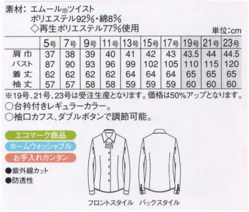 アルファピア AR1447-1 長袖ブラウス（リボン付き） 顔まわりを上品に演出する優美なフレアリボン。シルエットがきれいだから、ブラウス1枚でも秀麗なスタイルに。4カラー＋リボン付きだから衿元バリエも広がる。お手入れカンタン。 ※19・21・23号は受注生産になります。※受注生産品につきましては、ご注文後のキャンセル、返品及び他の商品との交換、色・サイズ交換が出来ませんのでご注意くださいませ。※受注生産品のお支払い方法は、先振込み（代金引換以外）にて承り、ご入金確認後の手配となります。 サイズ／スペック