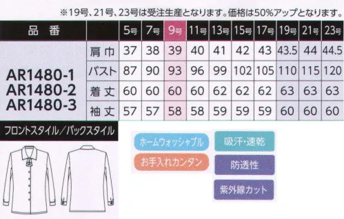 アルファピア AR1480-1 長袖ブラウス（リボン付） 吸汗速乾・防シワ・防透・UVカットブラウス。サラサラ、なめらかな肌触り。ラッフルリボンで清楚に、エレガントに。《パフィー・トロのおすすめポイント》1.パウダリーなやさしい色合い。2.まるでコットンのような肌触り。3.サラリ爽やか、吸汗速乾性4.日焼けが気にならないUVカット機能。※19・21・23号は受注生産になります。※受注生産品につきましては、ご注文後のキャンセル、返品及び他の商品との交換、色・サイズ交換が出来ませんのでご注意くださいませ。※受注生産品のお支払い方法は、先振込み（代金引換以外）にて承り、ご入金確認後の手配となります。 サイズ／スペック