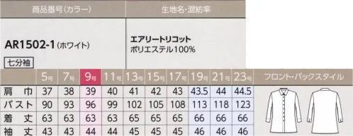 アルファピア AR1502-1-B 七分袖シャツ　19号(特注)～23号(特注) リスクを軽減する「抗ウイルス+抗菌加工」毎日の「安心」をサポート！目に見えないウイルスや細菌の脅威。身のまわりの抗ウイルス化が、リスクの軽減につながると期待されています！■高機能BLOUSE・繊維上の特定のウイルスの数を減少・繊維上の殺菌の増殖を抑制！・動きやすく快適なニット素材・洗濯後の乾きが速く、ノーアイロンでOK●抗ウイルス性能はISO18184に準拠し、特定のウイルス（エンベロープ有）に対し抗ウイルス活性値≧3.0以上であることを確認済みです。●「ヴイバスター」はサカイオーネックス株式会社の登録商標です。※19号～23号は受注生産になります。※受注生産品につきましては、ご注文後のキャンセル、返品及び他の商品との交換、色・サイズ交換が出来ませんのでご注意ください。※受注生産品のお支払い方法は、先振込（代金引換以外）にて承り、ご入金確認後の手配となります。 サイズ／スペック