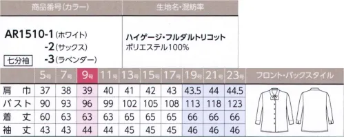 アルファピア AR1510-1 七分袖ブラウス（リボン付き） 動きやすく、高機能、透けないので安心！洗濯後もシワになりにくいニットブラウス優しい印象のショールカラー。共布リボン付きで、3通りのアレンジができます。リボンは取り外し可能！オープンカラーにも！※19号～23号は受注生産になります。※受注生産品につきましては、ご注文後のキャンセル、返品及び他の商品との交換、色・サイズ交換が出来ませんのでご注意ください。※受注生産品のお支払い方法は、先振込（代金引換以外）にて承り、ご入金確認後の手配となります。 サイズ／スペック