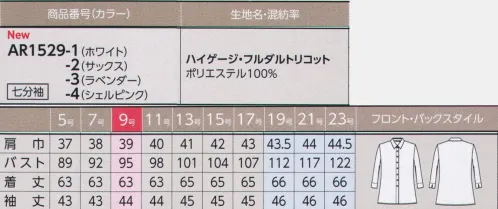 アルファピア AR1529-1 シャツ（七分袖） 動きやすさ、機能性、安心感まで叶う新ニットシャツ『ハイゲージ・フルダルトリコット』・あんしんの防透性、なめらかな風合い・洗濯後の乾きが速く、ノーアイロンでOK・抜群のストレッチ性で動きラクラク・高通気性でムレ感やべたつきナシ・紫外線カット性（紫外線遮蔽率90％以上）●Functionライトリボンが付けられる衿下ボタン付き●安心のボタンピッチボタンの間隔を狭めてちら見えガード！●デオドラントテープ気になるニオイ解消！※19・21・23号は受注生産になります。※受注生産品につきましては、ご注文後のキャンセル、返品及び他の商品との交換、色・サイズ交換が出来ませんのでご注意くださいませ。※受注生産品のお支払い方法は、先振込み（代金引換以外）にて承り、ご入金確認後の手配となります。 サイズ／スペック