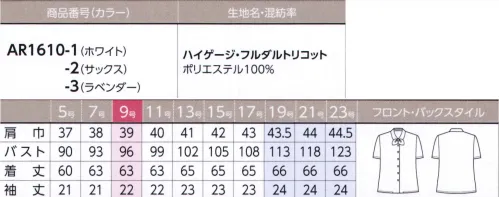 アルファピア AR1610-1 半袖ブラウス（リボン付き） 動きやすく、高機能、透けないので安心！洗濯後もシワになりにくいニットブラウス優しい印象のショールカラー。共布リボン付きで、3通りのアレンジができます。リボンは取り外し可能！オープンカラーにも！※19号～23号は受注生産になります。※受注生産品につきましては、ご注文後のキャンセル、返品及び他の商品との交換、色・サイズ交換が出来ませんのでご注意ください。※受注生産品のお支払い方法は、先振込（代金引換以外）にて承り、ご入金確認後の手配となります。 サイズ／スペック