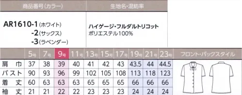 アルファピア AR1610-2-B 半袖ブラウス（リボン付き）　19号(特注)～23号(特注) 動きやすく、高機能、透けないので安心！洗濯後もシワになりにくいニットブラウス優しい印象のショールカラー。共布リボン付きで、3通りのアレンジができます。リボンは取り外し可能！オープンカラーにも！※19号～23号は受注生産になります。※受注生産品につきましては、ご注文後のキャンセル、返品及び他の商品との交換、色・サイズ交換が出来ませんのでご注意ください。※受注生産品のお支払い方法は、先振込（代金引換以外）にて承り、ご入金確認後の手配となります。 サイズ／スペック