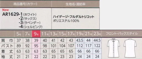アルファピア AR1629-3 シャツ（半袖） 動きやすさ、機能性、安心感まで叶う新ニットシャツ『ハイゲージ・フルダルトリコット』・あんしんの防透性、なめらかな風合い・洗濯後の乾きが速く、ノーアイロンでOK・抜群のストレッチ性で動きラクラク・高通気性でムレ感やべたつきナシ・紫外線カット性（紫外線遮蔽率90％以上）●Functionライトリボンが付けられる衿下ボタン付き●安心のボタンピッチボタンの間隔を狭めてちら見えガード！●デオドラントテープ気になるニオイ解消！※2019年2月発売予定※19・21・23号は受注生産になります。※受注生産品につきましては、ご注文後のキャンセル、返品及び他の商品との交換、色・サイズ交換が出来ませんのでご注意くださいませ。※受注生産品のお支払い方法は、先振込み（代金引換以外）にて承り、ご入金確認後の手配となります。 サイズ／スペック