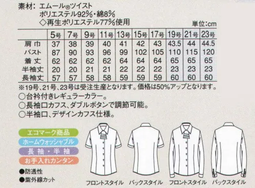 アルファピア AR1647-1 半袖ブラウス（リボン付き） 顔まわりを上品に演出する優美なフレアリボン。衿元のアレンジは3パターン（リボン付き、衿元閉め、衿元開け）※19・21・23号は受注生産になります。※受注生産品につきましては、ご注文後のキャンセル、返品及び他の商品との交換、色・サイズ交換が出来ませんのでご注意くださいませ。※受注生産品のお支払い方法は、先振込み（代金引換以外）にて承り、ご入金確認後の手配となります。 サイズ／スペック