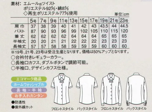 アルファピア AR1647-2-B 半袖ブラウス（リボン付き）　19号(特注)～23号(特注) ボディラインをきれいに見せる、麗しいシルエット！優美フレアリボン。シンプルなブラウスに、フレアリボンをあしらった、やさしい印象のブラウス。ウエストまわりを自然にシェイプしたパターンで、ボディラインをすっきり見せてくれます。リボンは付けはずしでき、衿元を開けて着るなどのアレンジも楽しめます。※19・21・23号は受注生産になります。※受注生産品につきましては、ご注文後のキャンセル、返品及び他の商品との交換、色・サイズ交換が出来ませんのでご注意くださいませ。※受注生産品のお支払い方法は、先振込み（代金引換以外）にて承り、ご入金確認後の手配となります。 サイズ／スペック