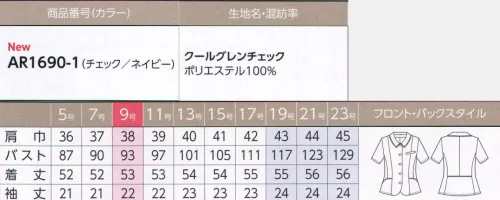 アルファピア AR1690-1 オーバーブラウス ひんやり、涼しく。“快適”と“おしゃれ”を両立。クール素材のグレンチェックでつくる“涼感オーバーブラウス”ひんやり感と同時に、驚くほど軽やかな着心地も魅力。かわいらしい織り柄のグレンチェックをネイビー×ホワイトで夏らしく爽やかに表現。見た目にも、体感的にも、清涼感をお届けします。バイアス使いが新鮮な印象をつくるデザイン。ラウンドさせた腰ポケットは重心を上げ軽やかに見せます。腕が動かしやすいフレックスリーブ®II※を採用。※フレックスリーブ®II腕がラクラク動かせる！腕の上げ下げはもちろん、横方向の向きにも強い独自のパターンで窮屈感ゼロ！着崩れ知らずで、一日中スマートに着こなせます。クールベストII®接触冷感のもとになる粒子をポリマー段階で練り込み、紡糸段階で異形断面にしたポリエステル。優れた吸湿速乾・接触冷感効果により、夏期の衣服内環境の快適性を実現します。見た目も着心地も爽やかなネイビー×ホワイトのグレンチェッククールグレンチェック●接触冷感性と吸湿速乾性に優れた素材。●アレンジ織りで愛らしさを加えたグレンチェック。●とても軽やかで、さらりとした心地よい肌触り。●通気度57.1cc/cm2・secライトリボンで華やかさアップ！衿下にリボンブローチで大人可憐に。（実用新案登録 第3210599号）※19号・21号・23号は受注生産になります。※受注生産品につきましては、ご注文後のキャンセル、返品及び他の商品との交換、色・サイズ交換が出来ませんのでご注意ください。※受注生産品のお支払い方法は、先振込（代金引換以外）にて承り、ご入金確認後の手配となります。 サイズ／スペック