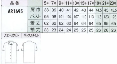 アルファピア AR1695 半袖ブラウス 嬉しいリーズナブルなブラウスです。スタンダードカラーのホワイトが清涼感と華やかさを演出してくれます。着替え用・洗い替え用ブラウスは何枚あってもイイですよね。※19・21・23号は受注生産になります。※受注生産品につきましては、ご注文後のキャンセル、返品及び他の商品との交換、色・サイズ交換が出来ませんのでご注意くださいませ。※受注生産品のお支払い方法は、先振込み（代金引換以外）にて承り、ご入金確認後の手配となります。 サイズ／スペック