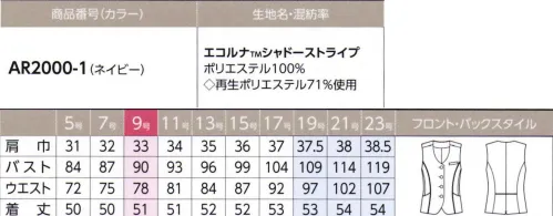 アルファピア AR2000-1 ベスト 優しくラウンドさせたVネックラインのベスト。サイトパネルのバイアス使いや切替線にさり気なくはさみこんだパイピングが特徴です。【おしゃれ感いっぱいのシャドーストライプ。気になる臭いもしっかりケア！】。左の当たり方で表情が変わる、おしゃれな印象のシャドーストライプ・ペットボトルから作られた地球にやさしいリサイクル繊維使用・制電糸入りで不快な纏わりつきを軽減し、ストレッチ性で動きやすさをサポート・汗の臭いに対し、高い消臭機能を発揮●消臭素材「クリアセンスRS」が気になる汗のニオイをスッキリOFF！汗の3大臭気に対し、高い消臭効果を発揮！洗濯を繰り返しても効果を保持し、ソフトな肌触りで快適な着心地です！◎洗濯20回後の消臭率※アンモニア:94％ 酢酸:88％ イソ吉草酸:98％※この値は実施値ではあり保障値ではありません。※19・21・23号は受注生産になります。※受注生産品につきましては、ご注文後のキャンセル、返品及び他の商品との交換、色・サイズ交換が出来ませんのでご注意くださいませ。※受注生産品のお支払い方法は、前払いにて承り、ご入金確認後の手配となります。 サイズ／スペック