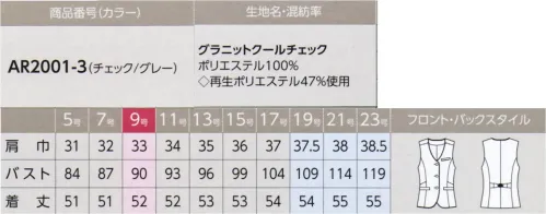 アルファピア AR2001-3-B ベスト　19号(特注)～23号(特注) チェック柄にパイピングのアクセントを加えて特徴を出したデザイン。ニュートラルなバランスでおしゃれ感を演出します。抗菌・抗ウイルス機能繊細加工技術【CLEANSE®（クレンゼ®）】・優れた抗菌、抗ウイルス性繊維上の特定のウイルスを数を99％以上減少、特定の細菌の増殖を抑制！生乾きの嫌なニオイの原因となる細菌をはじめ、約20種類の微生物（細菌・真菌）やウイルスに対する効果を確認！・高い安全性口腔衛生用抗菌剤をベースにした成分を使用しており、各種試験にて高い安全性を確認・洗濯耐久性家庭洗濯50回後も抗菌、抗ウイルス効果が持続することを確認しています！※使用状況によっては持続力が異なります。※効果は技術を施した部分に限られます。◆「CLEANSE/クレンゼ」に使用している「Etak®/イータック®」とは？広島大学大学院 二川浩樹教授が口腔内の治療や洗浄時に使われている消毒薬をベースに研究し、商品化された成分です。●抗菌・抗ウイルス加工は病気の予防や治療を目的とするものではありません●抗ウイルス加工は、ウイルスの働きを抑制するものではありません●抗菌性、抗ウイルス性の評価に関しましては、クラボウの独自評価によるものです。※19・21・23号は受注生産になります。※受注生産品につきましては、ご注文後のキャンセル、返品及び他の商品との交換、色・サイズ交換が出来ませんのでご注意くださいませ。※受注生産品のお支払い方法は、前払いにて承り、ご入金確認後の手配となります。 サイズ／スペック