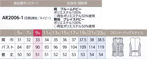 アルファピア AR2006-1 ベスト サイズ／スペック