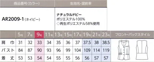 アルファピア AR2009-1 ベスト オールマイティに着こなせるベーシックなデザイン。スマホ落下防止の腰ポケット付きです。嬉しい抗ウイルス加工付き！優れたストレッチ性で動きも楽々です。・ストレッチ性に優れた高耐久素材・抗ウイルス（デオファクター®アンチウイルス）加工付。繊維状の特定のウイルスの数を減少、細菌の増殖を抑制します。・再生ポリエステルを使用し、循環型社会の実現に寄付します。●DEOFACTOR® Antivirus（デオファクター アンチウイルス）は、ウイルス、細菌、カビをまとめて分解します！・安心のバリア機能01「抗ウイルス」空気中の水分と反応して有害細菌や特定のウイルスの数を減少させます！・安心のバリア機能02「制菌」あらゆる細菌に対して制菌力を持ち、医療用途の厳しい基準もクリア。汗のニオイ、洗濯後の生乾き臭も抑えます。※1※1. 花王(株)の文献※2 によれば生乾き臭の原因である雑巾様臭の主原因がモラクセラ菌であることが知らせています。※2 Applied and Environmental Microbiology78 (9):3317(2012)・安心のバリア機能03「抗カビ」黒カビや白癬菌など、カビの発育を抑制。この効果は商業施設やインテリアの分野でも採用されています。※19号～23号は受注生産になります。※受注生産品につきましては、ご注文後のキャンセル、返品及び他の商品との交換、色・サイズ交換が出来ませんのでご注意ください。※受注生産品のお支払い方法は、前払いにて承り、ご入金確認後の手配となります。 サイズ／スペック