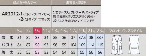 アルファピア AR2012-1-B ベスト　19号(特注)～23号(特注) Vゾーンを優しくラウンドさせたベスト。ほっそりと魅せるフォルムで、パピングがアクセントになっています。帝人フロンティアの特殊加工技術による抗菌防臭・抗ウイルス加工「Chemitac®V（ケミタック®V）」・ウイルス不活性化率99％以上！同時に細菌の増殖を抑制し、防臭効果も発揮します。・家庭洗濯50回後も抗菌・抗ウイルス効果が持続します。（ATCC VR-1679（=インフルエンザウイルス）に対する活性値:2.64（実測値であり、保証値ではありません）・メラミン樹脂等を使用しないノンホルマリン加工だから肌に優しい！・燃焼した際に有害ダイオキシンをほとんど発生しないため環境への負荷も少ない！※19・21・23号は受注生産になります。※受注生産品につきましては、ご注文後のキャンセル、返品及び他の商品との交換、色・サイズ交換が出来ませんのでご注意くださいませ。※受注生産品のお支払い方法は、前払いにて承り、ご入金確認後の手配となります。 サイズ／スペック