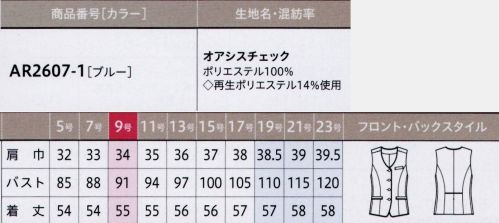 アルファピア AR2607-1 ベスト 10面体カッティングで360度見映えして、ゆったりだけどすっきり見え。トリコット裏地だから一年を通して快適に着られます。※19・21・23号は受注生産になります。※受注生産品につきましては、ご注文後のキャンセル、返品及び他の商品との交換、色・サイズ交換が出来ませんのでご注意くださいませ。※受注生産品のお支払い方法は、先振込み（代金引換以外）にて承り、ご入金確認後の手配となります。 サイズ／スペック