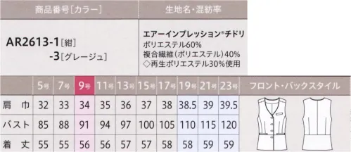 アルファピア AR2613-1-B ベスト　19号(特注)～23号(特注) 計算された着丈でパンツにも合わせやすいベスト。ペプラムがお腹まわりをカバーし、スタイルアップ効果を叶えます。風を通して、爽やかな着心地。さらりとした肌触りのストレッチ素材・高い通気性と適度なストレッチで快適な着心地・汗をかいてもサラッと乾きやすい・特殊な織物構造により、高通気でも透けにくい・耐久防汚（ダストップ®）加工付でついた汚れが落ちやすい※19～23号は受注生産になります。※受注生産品につきましては、ご注文後のキャンセル、返品及び他の商品との交換、色・サイズ交換が出来ませんのでご注意くださいませ。※受注生産品のお支払い方法は、先振込み（代金引換以外）にて承り、ご入金確認後の手配となります。 サイズ／スペック