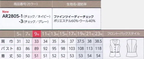 アルファピア AR2805-1 ベスト 品よく華やかな存在感、誰からも愛されるネイビーチェック少しラウンドさせたネックラインが優しい印象で、ペプラム、バイアス使いが華やかさを演出します。腰ポケット内には便利に仕分け収納ができるホルダーテープを付けました。●優雅な大きめピッチが新鮮、リッチな風合いのツイーディーチェック・エクストラファインウールを使用した豊かで優しい風合い・ツイーディ―な織り地が醸し出す上品な陰影・高級感あふれる、ふくらみ感とドレープ性・大きめピッチのチェックを繊細なフォカマイユ配色で表現※19・21・23号は受注生産になります。※受注生産品につきましては、ご注文後のキャンセル、返品及び他の商品との交換、色・サイズ交換が出来ませんのでご注意くださいませ。※受注生産品のお支払い方法は、前払いにて承り、ご入金確認後の手配となります。 サイズ／スペック