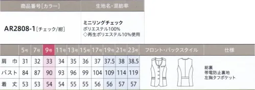 アルファピア AR2808-1-B ベスト　19号(特注)～23号(特注) 「組み合わせ上手」で「誰でも似合う」を叶える！ベーシックカラーを表情豊かにアップデート！紺のチェック柄を印象的に格上げ★商品開発チームが語る生地開発のこだわり通常は約2デニールのスパン糸をを使用するところ、約半分の0.9デニールを採用した「マイクロポリエステルスパン」を使用。さらりとソフトな肌さ触りが特徴です。チェックのラインはくっきりと表現してしまうと強い印象になってしまうのであえてぼかし効果のある見え方にしてスマートな印象に。年齢層も服の好みも違う方々が同じ制服を着るからこそ、誰でも着こなしやすいチェック柄を目指しました。※19～23号は受注生産になります。※受注生産品につきましては、ご注文後のキャンセル、返品及び他の商品との交換、色・サイズ交換が出来ませんのでご注意ください。※受注生産品のお支払い方法は、前払いにて承り、ご入金確認後の手配となります。 サイズ／スペック