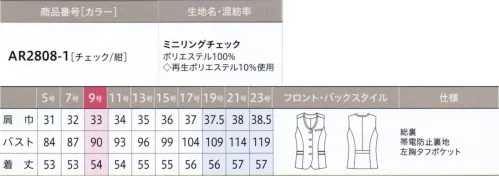 アルファピア AR2808-1 ベスト 「組み合わせ上手」で「誰でも似合う」を叶える！ベーシックカラーを表情豊かにアップデート！紺のチェック柄を印象的に格上げ★商品開発チームが語る生地開発のこだわり通常は約2デニールのスパン糸をを使用するところ、約半分の0.9デニールを採用した「マイクロポリエステルスパン」を使用。さらりとソフトな肌さ触りが特徴です。チェックのラインはくっきりと表現してしまうと強い印象になってしまうのであえてぼかし効果のある見え方にしてスマートな印象に。年齢層も服の好みも違う方々が同じ制服を着るからこそ、誰でも着こなしやすいチェック柄を目指しました。※19～23号は受注生産になります。※受注生産品につきましては、ご注文後のキャンセル、返品及び他の商品との交換、色・サイズ交換が出来ませんのでご注意ください。※受注生産品のお支払い方法は、前払いにて承り、ご入金確認後の手配となります。 サイズ／スペック