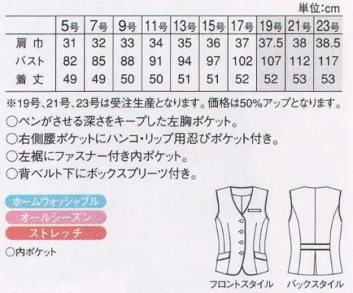 アルファピア AR2814-1 ベスト 美人系BASIC。さりげなく洗練の大人ハンサムウーマンスタイル。しなやかな女性にフィットするハンサムスタイルは、好感度も抜群。クールに、そして美しく。上級な女らしさを狙うベーシックなコレクション。シャドーストライプを使ったマニッシュスーツ。クールビューティという言葉がぴったりのベスト。シャドーストライプがボディラインを引き締めてスタイルアップ。背中のベルト下にはボックスプリーツを入れて動きやすさも実現しています。ペンがさせる深さをキープした左胸ポケット。右側腰ポケットにハンコ・リップ用忍びポケット付き。左裾にファスナー付き内ポケット。背ベルト下にボックスプリーツ付き。 ※19号、21号、23号は受注生産になります。※受注生産品につきましては、ご注文後のキャンセル、返品及び他の商品との交換、色・サイズ交換が出来ませんのでご注意くださいませ。※受注生産品のお支払い方法は、先振込み（代金引換以外）にて承り、ご入金確認後の手配となります。 サイズ／スペック