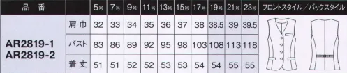 アルファピア AR2819-2-B ベスト　19号(特注)～23号(特注) 大人のクラス感と優しさが、程よくミックスされた好感度スタイル。すっきりな知的なストライプで、働く女性を素敵に彩ります。背ベルトで腰まわりのシルエットが調節できるので、スタイルをすっきり美しく見せます。『シシリアン・ストライプ』濃淡グレーを織り込んだ梨地織組織のグランドに、控え目でありあがら光沢感のあるペールカラーを配したストライプ素材。落ち着いた印象の中にもさりげない優しさが魅力。※19号、21号、23号は受注生産になります。※受注生産品につきましては、ご注文後のキャンセル、返品及び他の商品との交換、色・サイズ交換が出来ませんのでご注意くださいませ。※受注生産品のお支払い方法は、先振込み（代金引換以外）にて承り、ご入金確認後の手配となります。 サイズ／スペック
