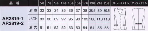 アルファピア AR2819-2 ベスト 大人のクラス感と優しさが、程よくミックスされた好感度スタイル。すっきりな知的なストライプで、働く女性を素敵に彩ります。背ベルトで腰まわりのシルエットが調節できるので、スタイルをすっきり美しく見せます。『シシリアン・ストライプ』濃淡グレーを織り込んだ梨地織組織のグランドに、控え目でありあがら光沢感のあるペールカラーを配したストライプ素材。落ち着いた印象の中にもさりげない優しさが魅力。※19号、21号、23号は受注生産になります。※受注生産品につきましては、ご注文後のキャンセル、返品及び他の商品との交換、色・サイズ交換が出来ませんのでご注意くださいませ。※受注生産品のお支払い方法は、先振込み（代金引換以外）にて承り、ご入金確認後の手配となります。 サイズ／スペック