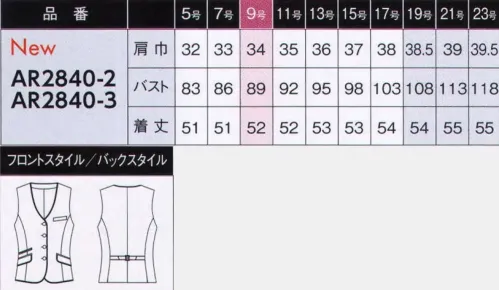 アルファピア AR2840-2-B ベスト　19号(特注)～23号(特注) すがすがしい雰囲気が人を惹き付ける。きちんと感×清潔感。知性美あふれるワークウェア。きちんと感と清潔感のある装いは、周囲の人を惹き付ける力を持っています。それは自信をもっていきいきと働く表情を引き出すから。すがすがしさと女性らしさが響き合い、魅力を輝かせます。ややラウンドさせたVゾーンが美しい、4つボタンの無地ベスト。前端とフラップに効かせたカラーパイピングが、ソフトで上品な印象。スマホルダー付きで、機能性に優れています。 ※19・21・23号は受注生産になります。※受注生産品につきましては、ご注文後のキャンセル、返品及び他の商品との交換、色・サイズ交換が出来ませんのでご注意くださいませ。※受注生産品のお支払い方法は、前払いにて承り、ご入金確認後の手配となります。 サイズ／スペック