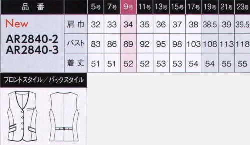 アルファピア AR2840-2 ベスト すがすがしい雰囲気が人を惹き付ける。きちんと感×清潔感。知性美あふれるワークウェア。きちんと感と清潔感のある装いは、周囲の人を惹き付ける力を持っています。それは自信をもっていきいきと働く表情を引き出すから。すがすがしさと女性らしさが響き合い、魅力を輝かせます。ややラウンドさせたVゾーンが美しい、4つボタンの無地ベスト。前端とフラップに効かせたカラーパイピングが、ソフトで上品な印象。スマホルダー付きで、機能性に優れています。 ※19・21・23号は受注生産になります。※受注生産品につきましては、ご注文後のキャンセル、返品及び他の商品との交換、色・サイズ交換が出来ませんのでご注意くださいませ。※受注生産品のお支払い方法は、前払いにて承り、ご入金確認後の手配となります。 サイズ／スペック