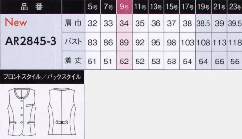 アルファピア AR2845-3 ベスト 知的に輝き、信頼を生む、スタイルのある装い。ブラックに配色されたラウンド＆プチスラッシュネックラインが洗練された印象のベスト。両腰のポケットにもブラックのトリミング。モノトーンに華やぎをプラスしたデザインです。 ※19・21・23号は受注生産になります。※受注生産品につきましては、ご注文後のキャンセル、返品及び他の商品との交換、色・サイズ交換が出来ませんのでご注意くださいませ。※受注生産品のお支払い方法は、前払いにて承り、ご入金確認後の手配となります。 サイズ／スペック