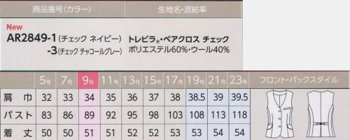 アルファピア AR2849-1 ベスト ややラウンドさせたフェミニンなVゾーンのベスト。立体的で、ほっそりと見せる効果は、計算されたサイド部分のパターンにあります。調節可能な背ベルトは、リボンに似せたチャーミングなポイントに。THE BASIC究極のザ・ベーシック 好感インスピレーションを生み出すスイートシックな表現力。仕事着に求められる品位も機能性も欲張りに叶えました。きちんと感と優しさいっぱいのチェック柄。超極細繊維のしなやかな高品質新素材。●トレビラ・マイクロ。【1】極細ウールを超える細さ。超極細の「トレビラ・マイクロ」は、スーパーファインウールのようにソフトで高級感のある手触りを実現します。【2】毛玉ができにくく、お手入れラクラク。「トレビラ・マイクロ」は、毛玉ができにくく、ホームクリーニングが可能。長期間着用しても美しさが損なわれない安定性が魅力です。 【3】環境にもやさしく。エコテックス規格100を遵守。ホルムアルデヒド、重金属、残留農薬、あるいは有機塩素化合物のような有害物質に定められた臨界値の維持が保証されています。●トレビラ･ペアクロス チェック。マイクロファイバー「トレビラ・マイクロ」をミックスしたファインウールタッチの素材です。ペアラインとステッチラインによるクロスオーバーチェックは、顔映りがよく、高感度をバックアップします。※19・21・23号は受注生産になります。※受注生産品につきましては、ご注文後のキャンセル、返品及び他の商品との交換、色・サイズ交換が出来ませんのでご注意くださいませ。※受注生産品のお支払い方法は、前払いにて承り、ご入金確認後の手配となります。 サイズ／スペック