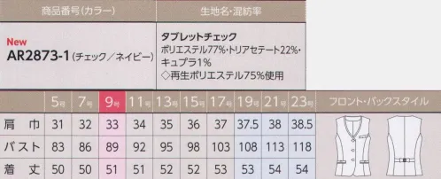 アルファピア AR2873-1 ベスト 気品のあるチェックが奏でるクリーンで澄んだ印象。ネイビーの信頼感に、優しさをミックススマートフェミニンに進化したベーシック凛としてスマートな佇まいから、ふとこぼれる女性らしさ。スタイリッシュと優雅の絶妙なミックス感が新鮮な、新しいベーシックの提案です。曲線を生かした優しさのあるデザイン。腰ポケットに光沢サテンを取り入れ、さらにボタンを飾ってアクセントにしています。聡明な存在感で信頼と親しみやすさを生むネイビーチェックタブレットチェック●大人の優しさを伝えるミディアムピッチのチェック。●天然パルプから生まれたバイオマス素材「ソアロン®」を使用。●吸汗速乾性・軽量感・形態安定性に優れ、爽やかな肌触り。※19・21・23号は受注生産になります。※受注生産品につきましては、ご注文後のキャンセル、返品及び他の商品との交換、色・サイズ交換が出来ませんのでご注意くださいませ。※受注生産品のお支払い方法は、前払いにて承り、ご入金確認後の手配となります。 サイズ／スペック