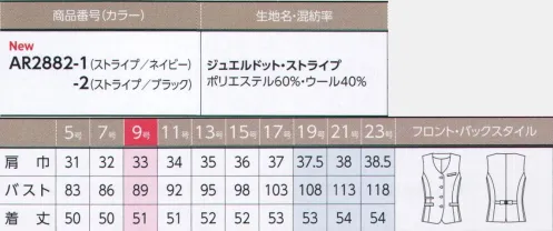 アルファピア AR2882-1 ベスト 繊細なドットと差し色が生み出す印象美スマートに見せるフォルムで、ドットと色をあわせたアクセントライン、配色裏地がデザインポイントです。スマホ等の落下をガードするスマホルダーⅡを搭載。カラードットを効かせた、お洒落なストライプ柄。～ジュエルドット・ストライプ～・シャドーストライプ組織のシャープさにフェミニンなドットをミックス・ウール高混率ならではのリッチな光沢感と肌触り・ストレッチ性がストレス解消※19・21・23号は受注生産になります。※受注生産品につきましては、ご注文後のキャンセル、返品及び他の商品との交換、色・サイズ交換が出来ませんのでご注意くださいませ。※受注生産品のお支払い方法は、前払いにて承り、ご入金確認後の手配となります。 サイズ／スペック