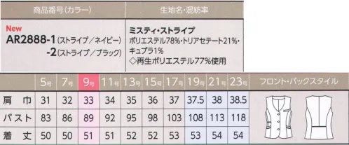 アルファピア AR2888-1 ベスト 凛とした女性らしさがあふれる「美シルエット」ストライプスーツ。丸みを帯びたネックの女性らしいデザイン。ポケット口にはサテンをあしらっています。ジャケット同様、両腰ダブルポケット、スマホルダー®IⅠ付チェンジポケットと機能性も満載です。【ミスティ・ストライプ】シルエット、発色が美しいトリアセテート混素材。吸汗速乾性、形態安定性、ストレッチ性にも優れています。・強弱のある繊細なニュアンスストライプ・動きやすく、シワになりにくいストレッチ素材・環境に配慮した再生ポリエステル。トリアセテートを使用【トリアセテート繊維ソアロン®は、「サステイナブルな会社作り」に貢献しています。】森林再生力を適切に管理された木材を使い、製造工場では徹底した環境負担低減に取り組んでいます。サステイナブル:持続可能であること。特に、地球環境を保全しつつ未来へ継続させていける産業や開発などのことを指します。※ソアロンは三菱ケミカル（株）の商標です。■形状特徴・ダブルポケット（ホルダーテープ付き）上部は通常サイズでペンやハンコなどを立てて安定収納できるホルダーテープ付き。・スマホルダー®おIⅠスマホ等の大切なものの落下をガード。・左胸タフポケット名札やペンを差しても型くずれしにくい丈夫なポケット口※19号～23号は受注生産になります。※受注生産品につきましては、ご注文後のキャンセル、返品及び他の商品との交換、色・サイズ交換が出来ませんのでご注意ください。※受注生産品のお支払い方法は、前払いにて承り、ご入金確認後の手配となります。 サイズ／スペック