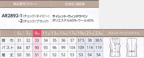 アルファピア AR2892-1 ベスト ラウンドさせたネックライン、ボタンホールにはアクセントカラーを配色し、優しい印象をつくるベスト。フロントサイドのバイアス使いは着痩せ効果も発揮します。●シャドーチェックとカラーウィンドウペンを掛け合わせた繊細なチェック柄・しなやかで高品質なウール混素材・ネイビーにはグリーン＆ブルー、ブラックにはピンク＆ブルー、2色のカラーを差し込み、さり気ないアクセントに※19・21・23号は受注生産になります。※受注生産品につきましては、ご注文後のキャンセル、返品及び他の商品との交換、色・サイズ交換が出来ませんのでご注意くださいませ。※受注生産品のお支払い方法は、前払いにて承り、ご入金確認後の手配となります。 サイズ／スペック