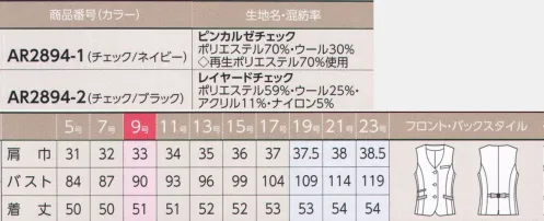 アルファピア AR2894-1 ベスト 脇パネルをバイアス使いにしてチェック柄の効果を活かしたベスト。ポケットと背ベルトに無地の配色を入れ、重心を上げて見せるアクセントにしています。■ピンカルゼチェック白、ピンク、サックスを掛け合わせた清潔感のあるネイビーチェック・女性らしい優雅さのあるカルゼ織り・華やかでインパクトがある大きなチェック柄・制電糸を織り込み、不快な静電気を防止※19・21・23号は受注生産になります。※受注生産品につきましては、ご注文後のキャンセル、返品及び他の商品との交換、色・サイズ交換が出来ませんのでご注意くださいませ。※受注生産品のお支払い方法は、先振込み（代金引換以外）にて承り、ご入金確認後の手配となります。 サイズ／スペック