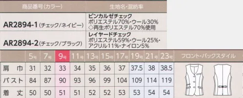 アルファピア AR2894-2 ベスト サイズ／スペック