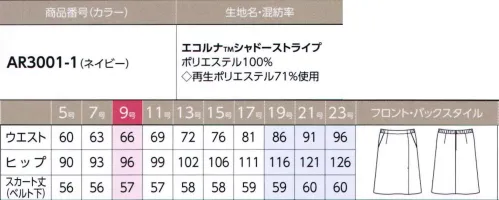 アルファピア AR3001-1 スカート（Aライン） 誰でも着こなしやすく、脚さばきの良いAラインスカート。ウエストは動きに優しくアジャストするゴム入りで、ストレスを軽減。左サイドに片プリーツ入り。【おしゃれ感いっぱいのシャドーストライプ。気になる臭いもしっかりケア！】。左の当たり方で表情が変わる、おしゃれな印象のシャドーストライプ・ペットボトルから作られた地球にやさしいリサイクル繊維使用・制電糸入りで不快な纏わりつきを軽減し、ストレッチ性で動きやすさをサポート・汗の臭いに対し、高い消臭機能を発揮●消臭素材「クリアセンスRS」が気になる汗のニオイをスッキリOFF！汗の3大臭気に対し、高い消臭効果を発揮！洗濯を繰り返しても効果を保持し、ソフトな肌触りで快適な着心地です！◎洗濯20回後の消臭率※アンモニア:94％ 酢酸:88％ イソ吉草酸:98％※この値は実施値ではあり保障値ではありません。※19・21・23号は受注生産になります。※受注生産品につきましては、ご注文後のキャンセル、返品及び他の商品との交換、色・サイズ交換が出来ませんのでご注意くださいませ。※受注生産品のお支払い方法は、前払いにて承り、ご入金確認後の手配となります。 サイズ／スペック