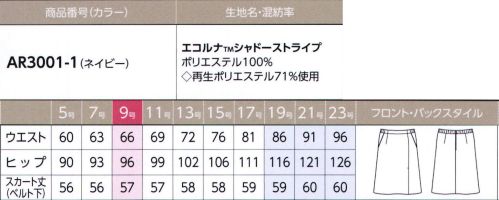 アルファピア AR3001-1 スカート（Aライン） 誰でも着こなしやすく、脚さばきの良いAラインスカート。ウエストは動きに優しくアジャストするゴム入りで、ストレスを軽減。左サイドに片プリーツ入り。【おしゃれ感いっぱいのシャドーストライプ。気になる臭いもしっかりケア！】。左の当たり方で表情が変わる、おしゃれな印象のシャドーストライプ・ペットボトルから作られた地球にやさしいリサイクル繊維使用・制電糸入りで不快な纏わりつきを軽減し、ストレッチ性で動きやすさをサポート・汗の臭いに対し、高い消臭機能を発揮●消臭素材「クリアセンスRS」が気になる汗のニオイをスッキリOFF！汗の3大臭気に対し、高い消臭効果を発揮！洗濯を繰り返しても効果を保持し、ソフトな肌触りで快適な着心地です！◎洗濯20回後の消臭率※アンモニア:94％ 酢酸:88％ イソ吉草酸:98％※この値は実施値ではあり保障値ではありません。※19・21・23号は受注生産になります。※受注生産品につきましては、ご注文後のキャンセル、返品及び他の商品との交換、色・サイズ交換が出来ませんのでご注意くださいませ。※受注生産品のお支払い方法は、先振込み（代金引換以外）にて承り、ご入金確認後の手配となります。 サイズ／スペック