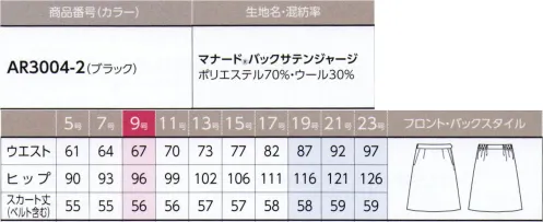 アルファピア AR3004-2 スカート（Aライン） 裾が広がりすぎないAラインスカート。ウエストは窮屈さがなく、動きにアジャストするゴムinカーブベルト仕様です。機能美を叶える4つのポイント！●POINT1「AIR CLEAR®」エアクリア® 空気のチカラで抗菌・消臭・空気中の酸素や水蒸気に反応して起こる酸化還元作用が、繊維上の雑菌等の有機物を分解することにより、抗菌・消臭機能を発揮します。・耐久性に優れ、洗濯30回後も効果は持続します。また、素材そのものの風合いを損なうことがありません。●POINT2 美しさと強さを合わせ持った高機能素材「マナード®」ウールとポリエステルの繊維を均一にミックスさせた長短複合紡績糸「マナード®」。特殊な技術で作られた糸は他にはない美しさと強さを合わせ持っています。●POINT3 「ニット」で動きやすく全方向にぐーんと伸びるジャージ素材。超極細の糸使いと凹凸ある表面感で仕立映えもグッド。アクティビティとクリオティを両立。●POINT4 不快なパチッを防ぐ「制電テープ」全アイテムに制電テープを縫着。パチッと来る静電気とホコリ付着を防ぎます。※19～23号は受注生産になります。※受注生産品につきましては、ご注文後のキャンセル、返品及び他の商品との交換、色・サイズ交換が出来ませんのでご注意くださいませ。※受注生産品のお支払い方法は、先振込み（代金引換以外）にて承り、ご入金確認後の手配となります。 サイズ／スペック