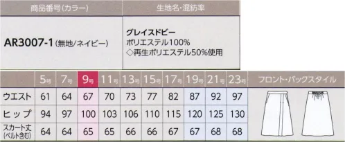 アルファピア AR3007-1 スカート（フレア/タック入り） ミモレ丈（9号65cm）で、左側に2本のタックをたたんだ、トレンド感のあるデザインスカートです。●フラワープリントの組合せで表情豊かなコーディネートを届けます。・バスケット調の表面感が美しいドビー織・動きやすく、しなやかなストレッチ素材・無地素材は消臭加工付この素材は再生ポリエステルを使用しており、循環型社会の実現に寄与します。消臭素材「クリアセンスCA」が気になる汗のニオイをスッキリOFF！汗の3大臭気に対し、高い消臭効果を発揮！洗濯を繰り返しても効果を保持し、ソフトな肌触りで快適な着心地です。【洗濯20回後の消臭率】※この値は実測値であり保証値ではありません。アンモニア:73％ 酢酸:90％ イオン吉草酸:94％※試験方法アンモニア・酢酸=検知管法 イソ吉草酸=（一社）繊維評価技術協議会 ガスクロマトグラフ法「クリアセンス」はサカイオーベックス株式会社の登録商標です。※19～23号は受注生産になります。※受注生産品につきましては、ご注文後のキャンセル、返品及び他の商品との交換、色・サイズ交換が出来ませんのでご注意くださいませ。※受注生産品のお支払い方法は、先振込み（代金引換以外）にて承り、ご入金確認後の手配となります。 サイズ／スペック