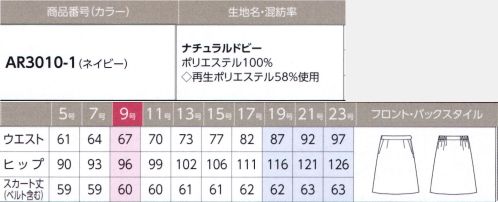 アルファピア AR3010-1 スカート（Aライン） 着こなしやすく、脚さばきの良いAラインスカート。ウエストはゴム入りで、ストレスを軽減します。嬉しい抗ウイルス加工付き！優れたストレッチ性で動きも楽々です。・ストレッチ性に優れた高耐久素材・抗ウイルス（デオファクター®アンチウイルス）加工付。繊維状の特定のウイルスの数を減少、細菌の増殖を抑制します。・再生ポリエステルを使用し、循環型社会の実現に寄付します。●DEOFACTOR® Antivirus（デオファクター アンチウイルス）は、ウイルス、細菌、カビをまとめて分解します！・安心のバリア機能01「抗ウイルス」空気中の水分と反応して有害細菌や特定のウイルスの数を減少させます！・安心のバリア機能02「制菌」あらゆる細菌に対して制菌力を持ち、医療用途の厳しい基準もクリア。汗のニオイ、洗濯後の生乾き臭も抑えます。※1※1. 花王(株)の文献※2 によれば生乾き臭の原因である雑巾様臭の主原因がモラクセラ菌であることが知らせています。※2 Applied and Environmental Microbiology78 (9):3317(2012)・安心のバリア機能03「抗カビ」黒カビや白癬菌など、カビの発育を抑制。この効果は商業施設やインテリアの分野でも採用されています。※19号～23号は受注生産になります。※受注生産品につきましては、ご注文後のキャンセル、返品及び他の商品との交換、色・サイズ交換が出来ませんのでご注意ください。※受注生産品のお支払い方法は、前払いにて承り、ご入金確認後の手配となります。 サイズ／スペック